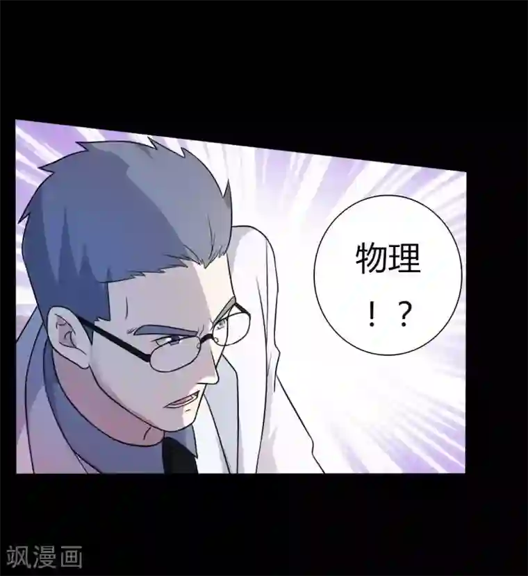 赤夜脸谱第53话 生死之间