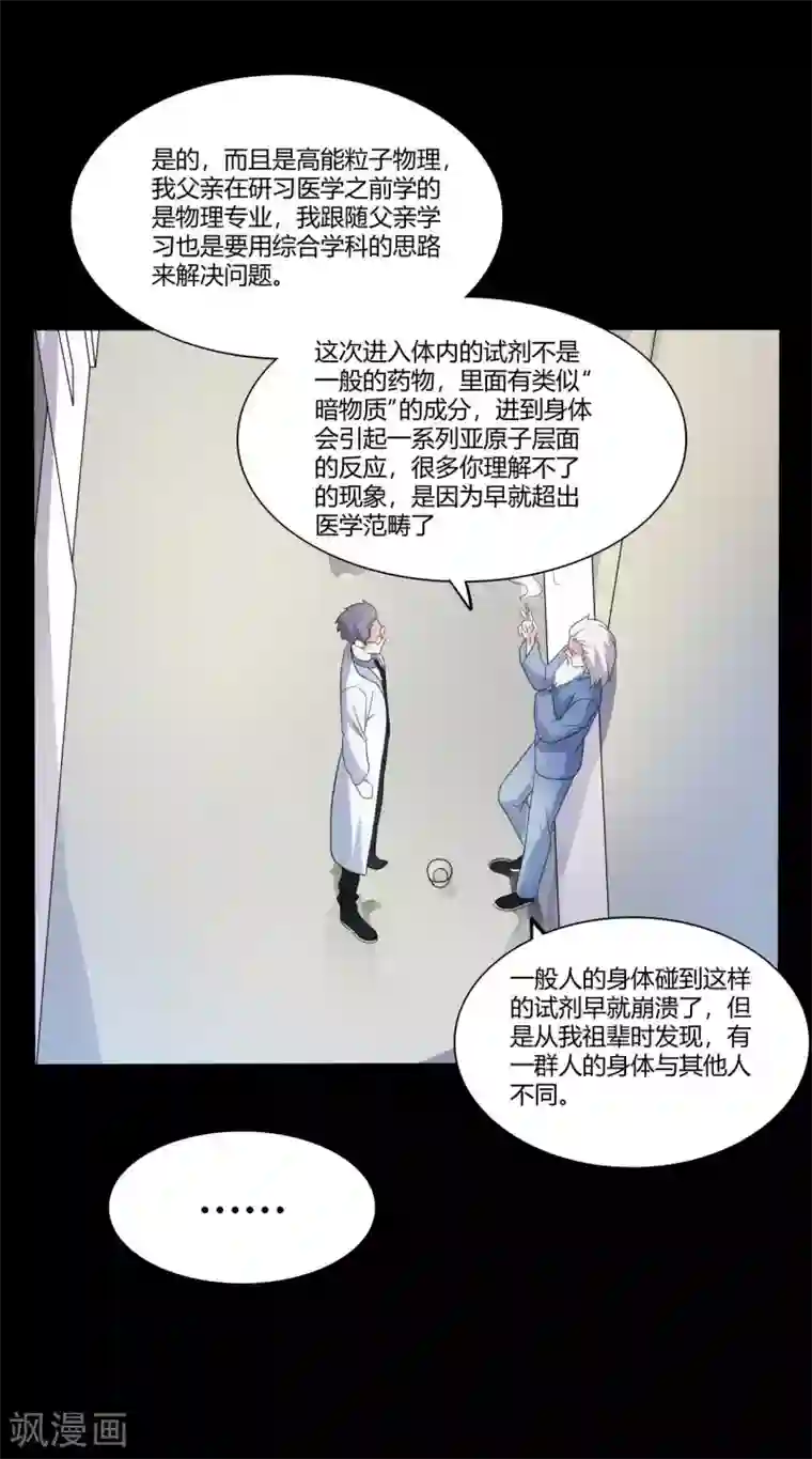 赤夜脸谱第53话 生死之间