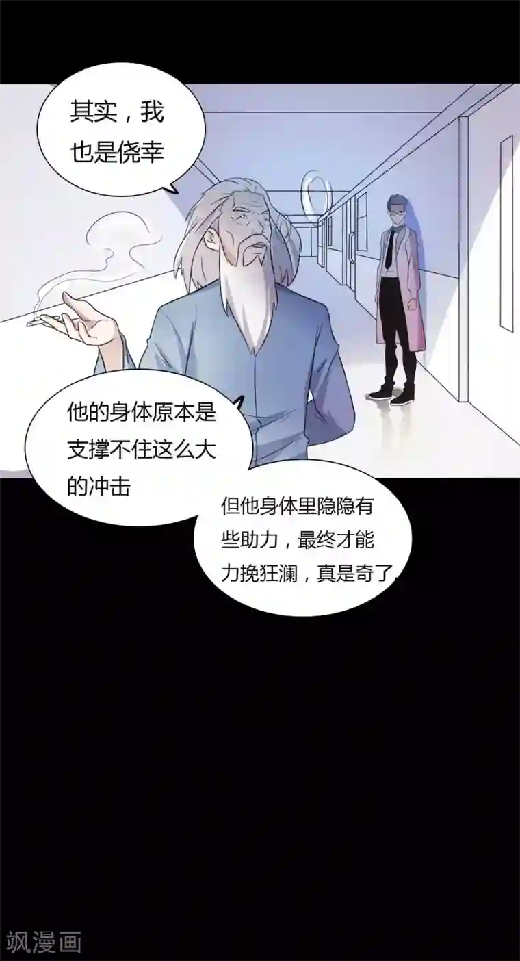 赤夜脸谱第53话 生死之间
