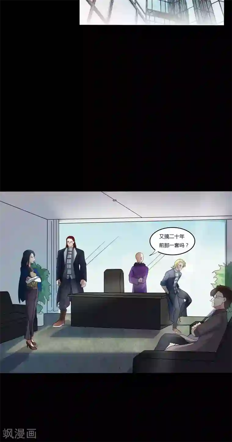 赤夜脸谱第53话 生死之间