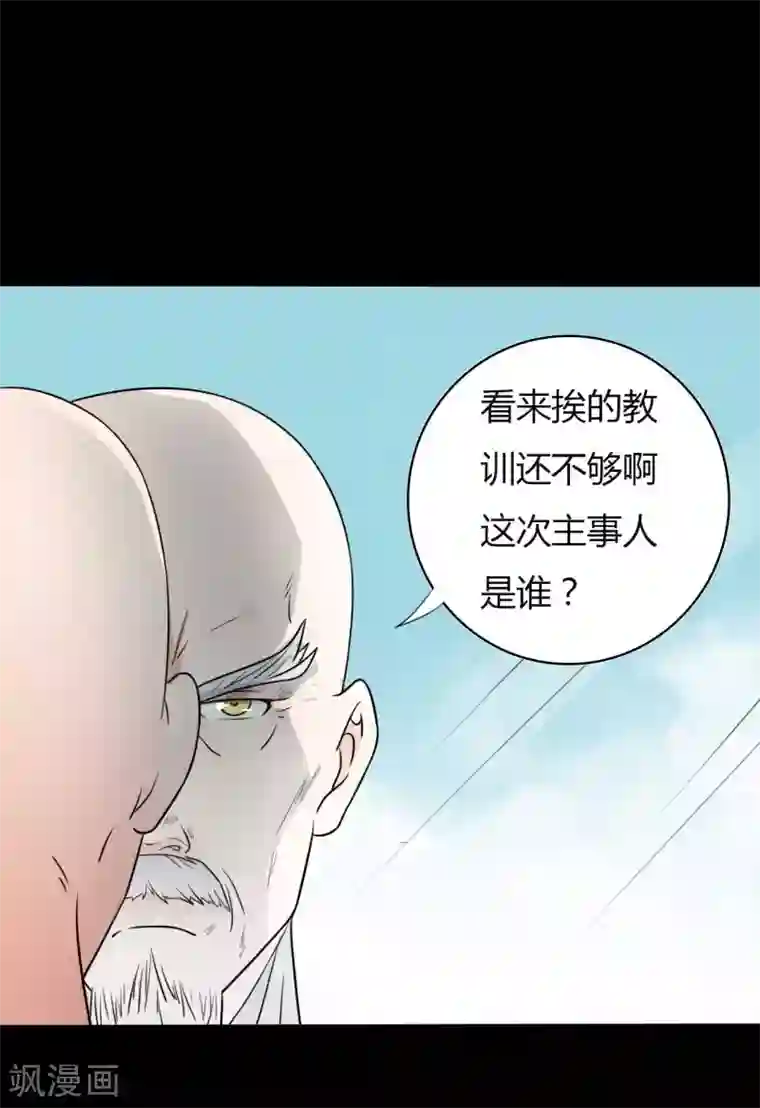 赤夜脸谱第53话 生死之间