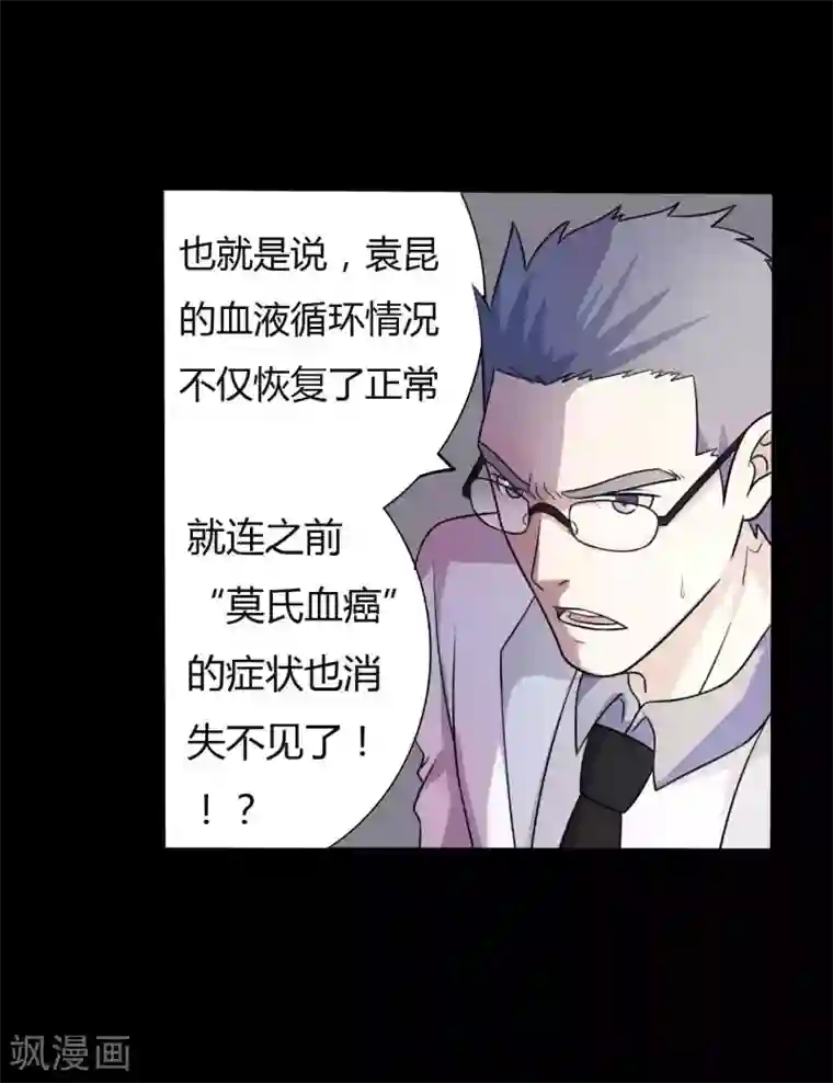 赤夜脸谱第53话 生死之间