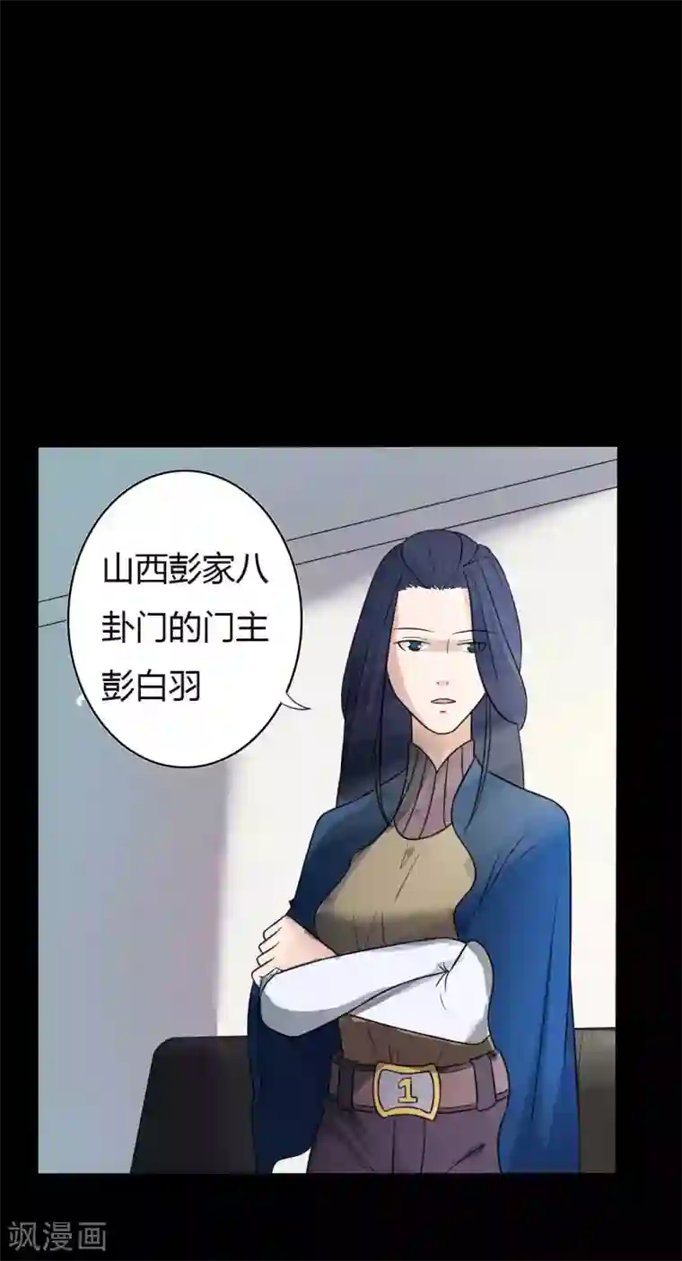 赤夜脸谱第53话 生死之间