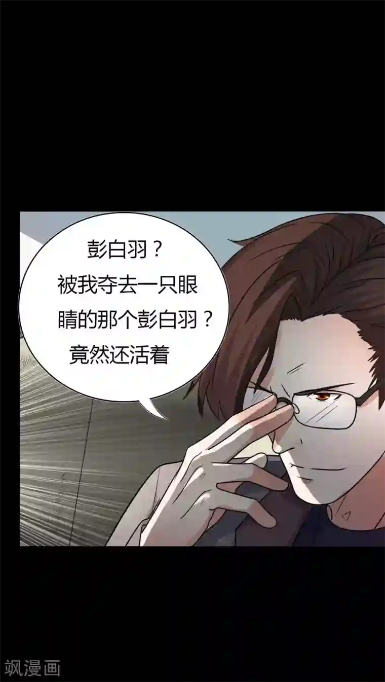 赤夜脸谱第53话 生死之间