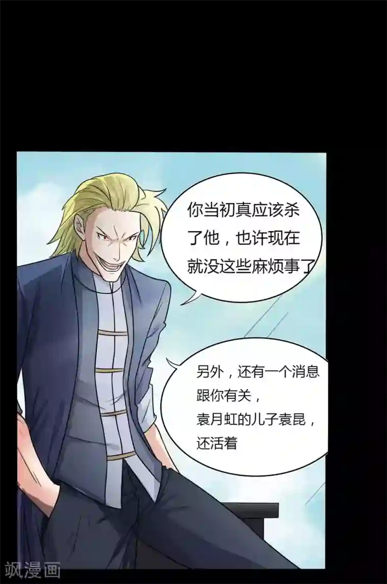 赤夜脸谱第53话 生死之间