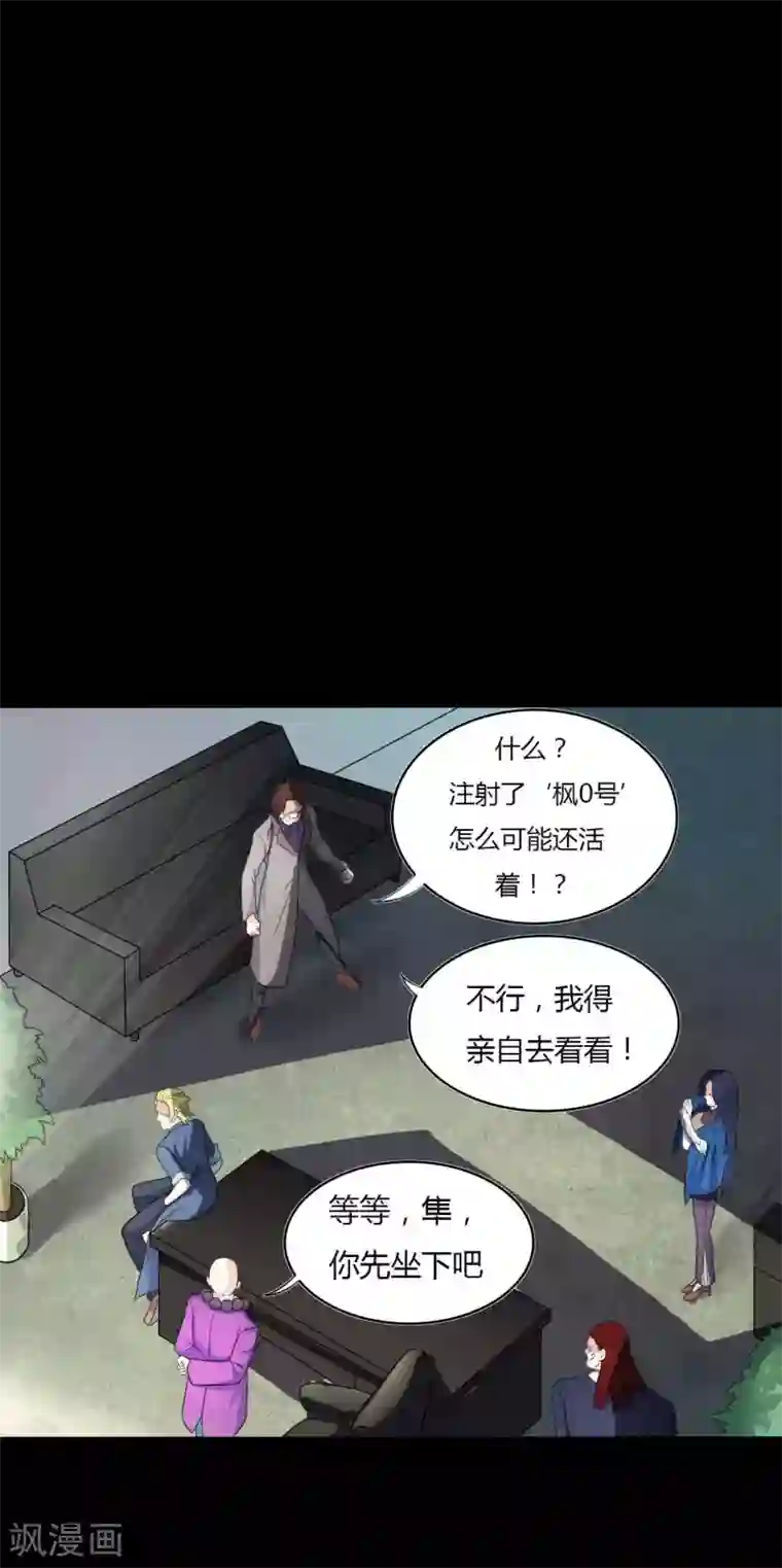 赤夜脸谱第53话 生死之间