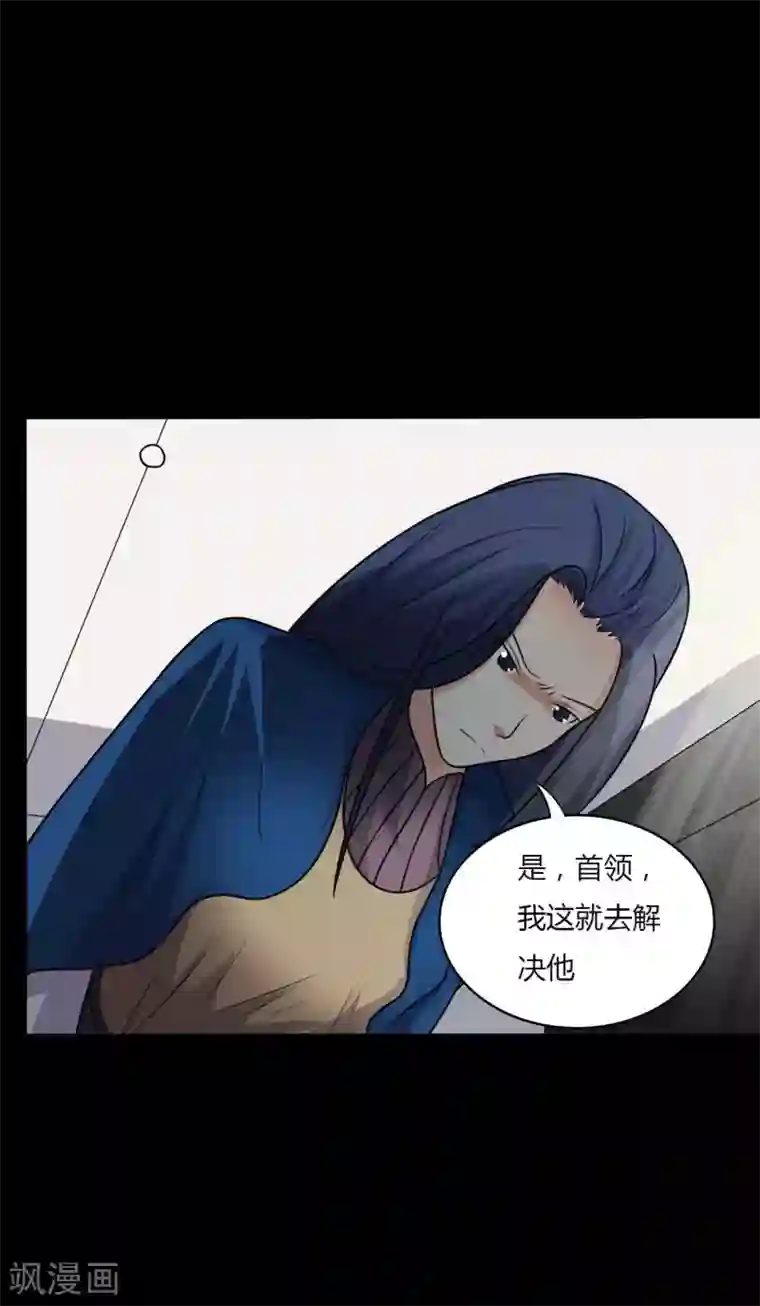 赤夜脸谱第53话 生死之间