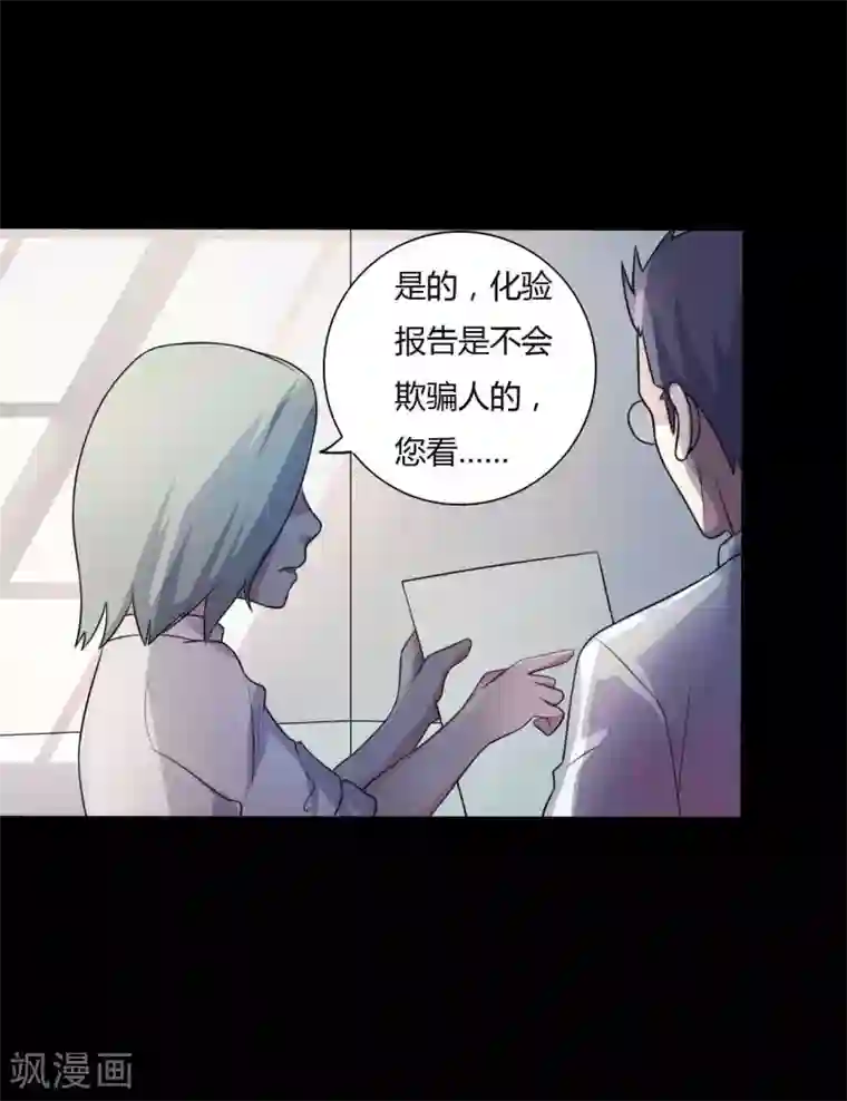 赤夜脸谱第53话 生死之间