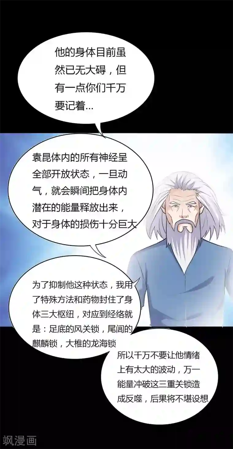 赤夜脸谱第53话 生死之间