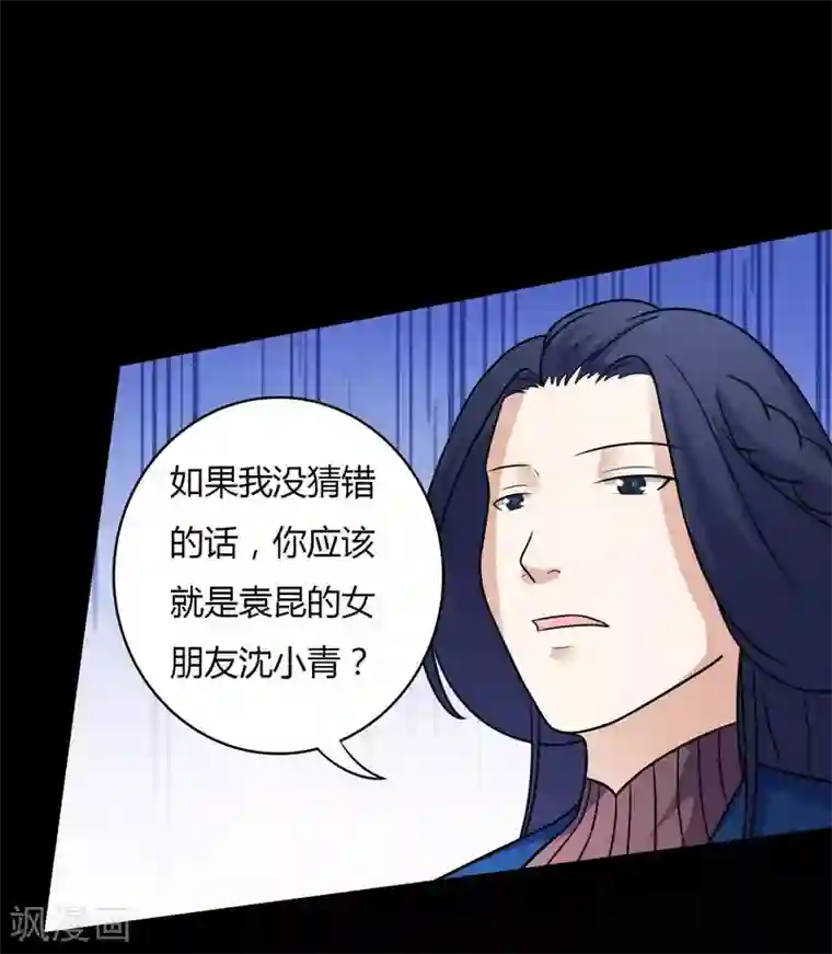 赤夜脸谱第53话 生死之间