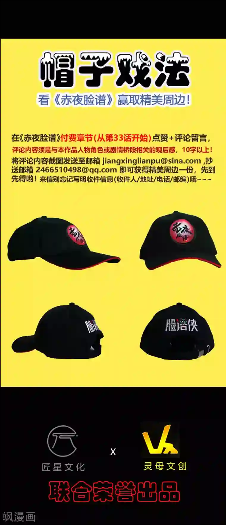 赤夜脸谱第53话 生死之间