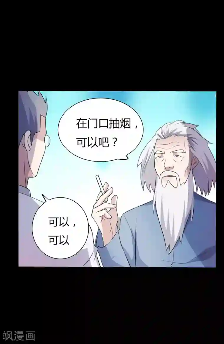 赤夜脸谱第53话 生死之间