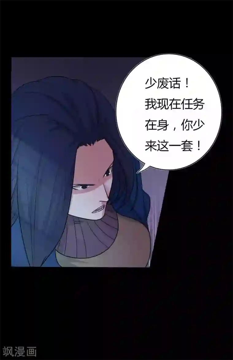 赤夜脸谱第54话 八极VS天道