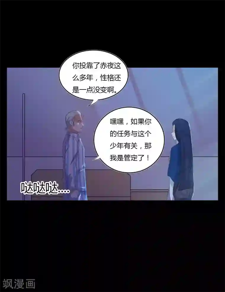 赤夜脸谱第54话 八极VS天道