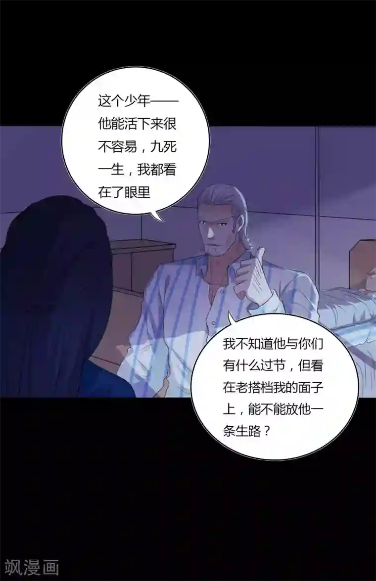 赤夜脸谱第54话 八极VS天道