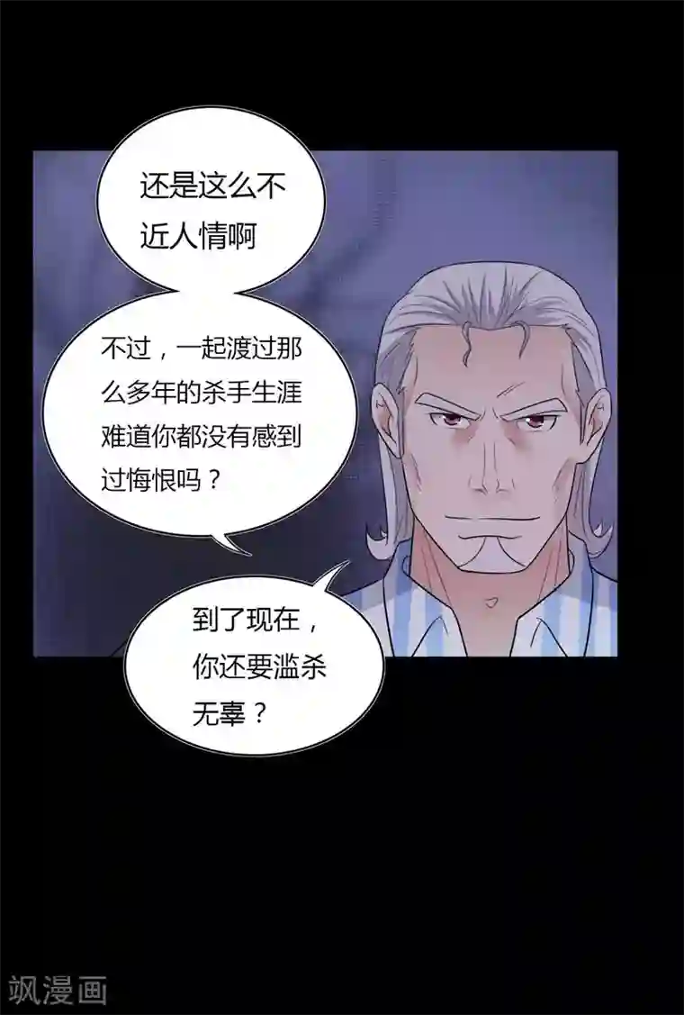 赤夜脸谱第54话 八极VS天道