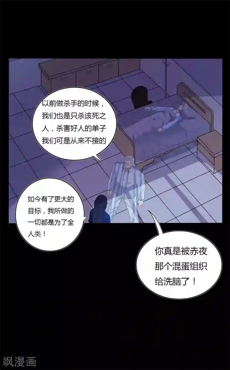 赤夜脸谱第54话 八极VS天道