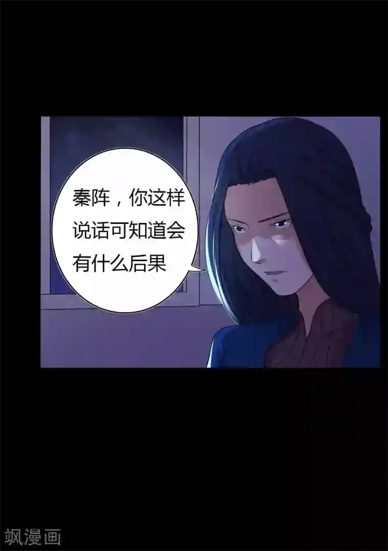 赤夜脸谱第54话 八极VS天道