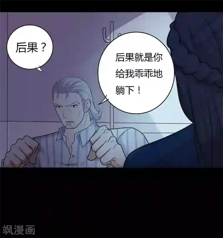 赤夜脸谱第54话 八极VS天道