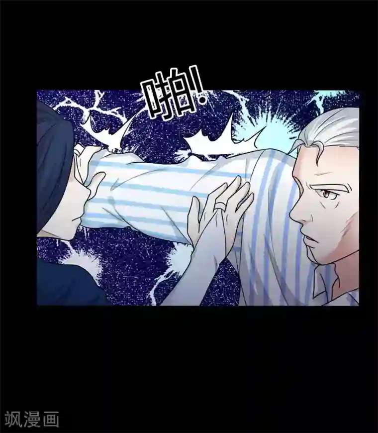 赤夜脸谱第54话 八极VS天道