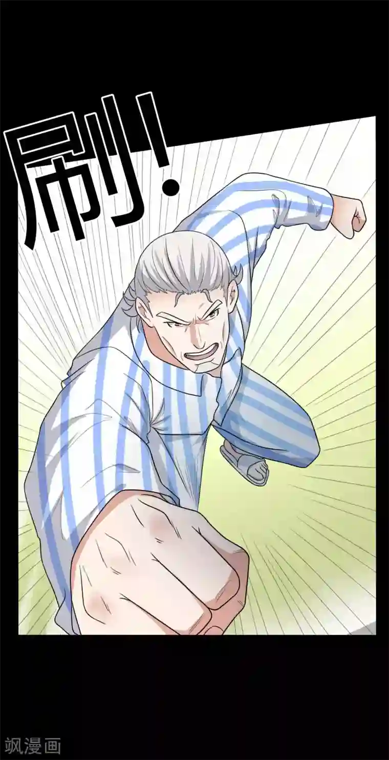 赤夜脸谱第54话 八极VS天道