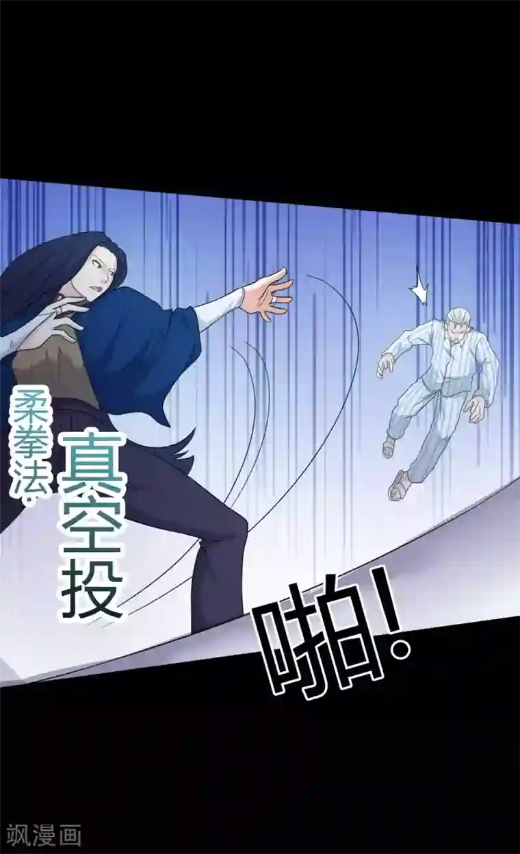 赤夜脸谱第54话 八极VS天道