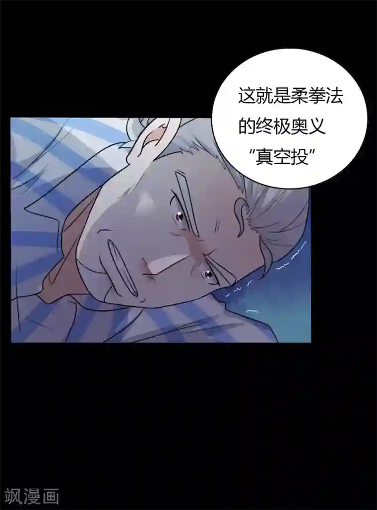 赤夜脸谱第54话 八极VS天道