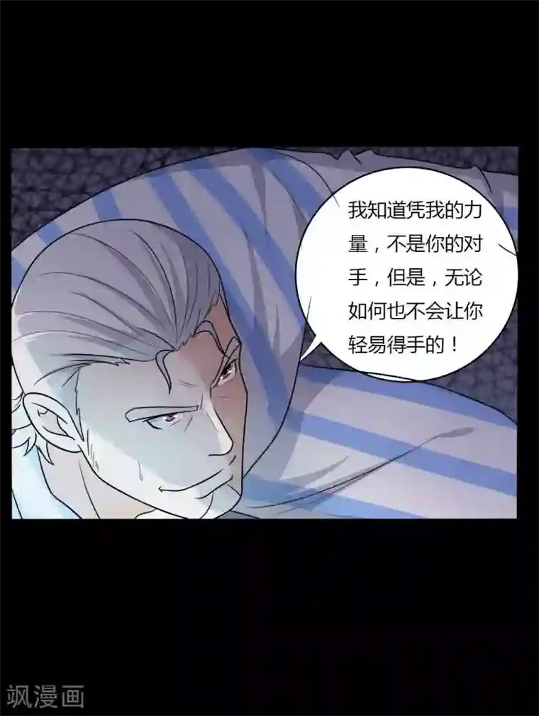 赤夜脸谱第54话 八极VS天道