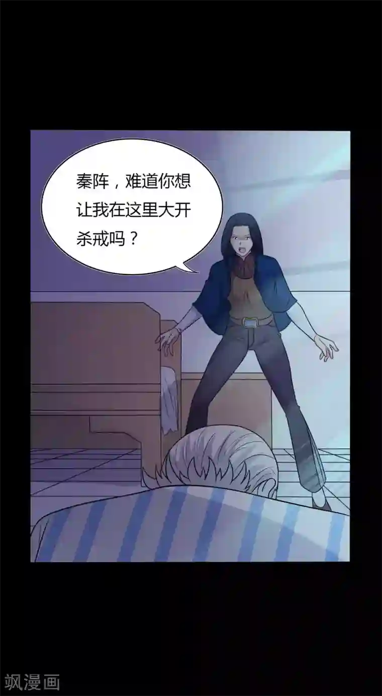 赤夜脸谱第54话 八极VS天道