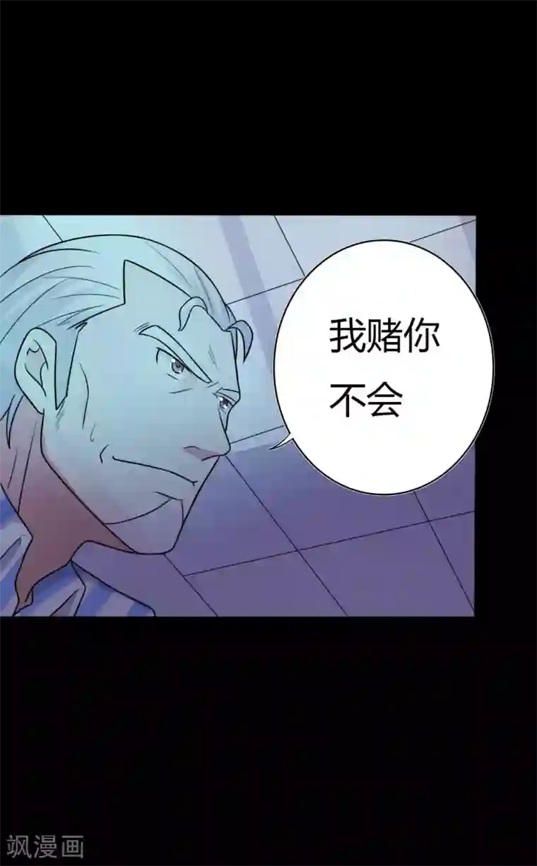 赤夜脸谱第54话 八极VS天道