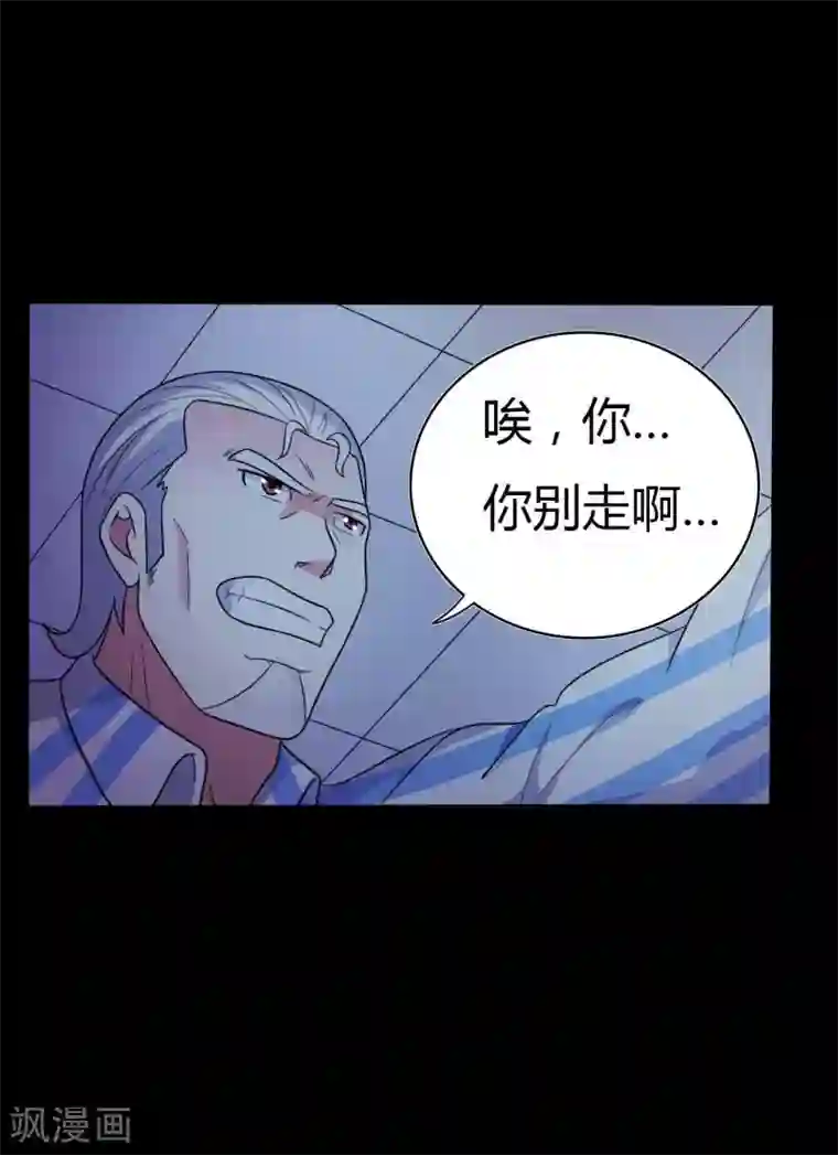 赤夜脸谱第54话 八极VS天道