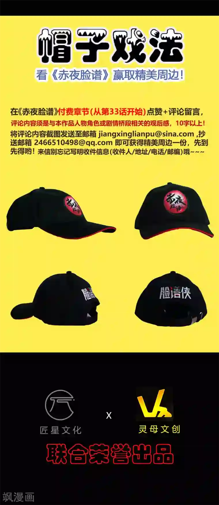 赤夜脸谱第54话 八极VS天道