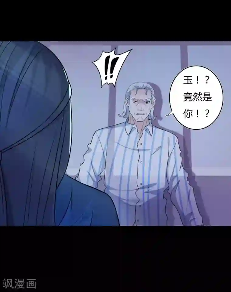 赤夜脸谱第54话 八极VS天道