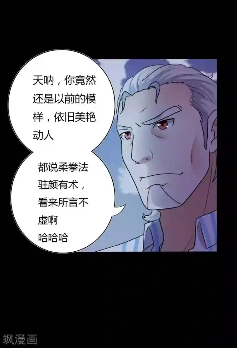 赤夜脸谱第54话 八极VS天道