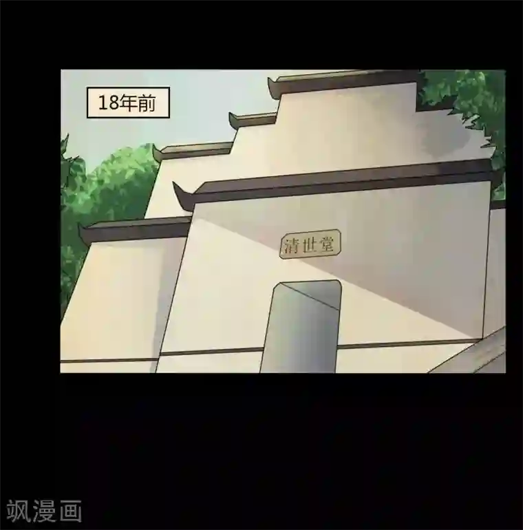 赤夜脸谱第55话 是敌是友？