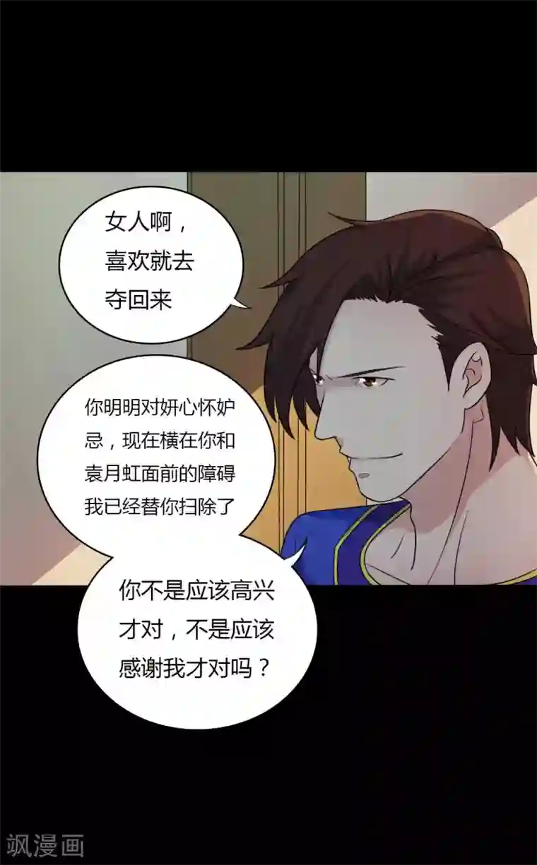 赤夜脸谱第55话 是敌是友？