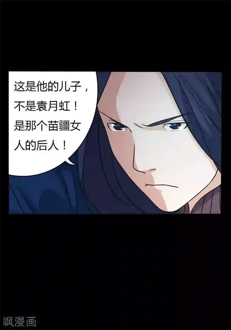 赤夜脸谱第55话 是敌是友？