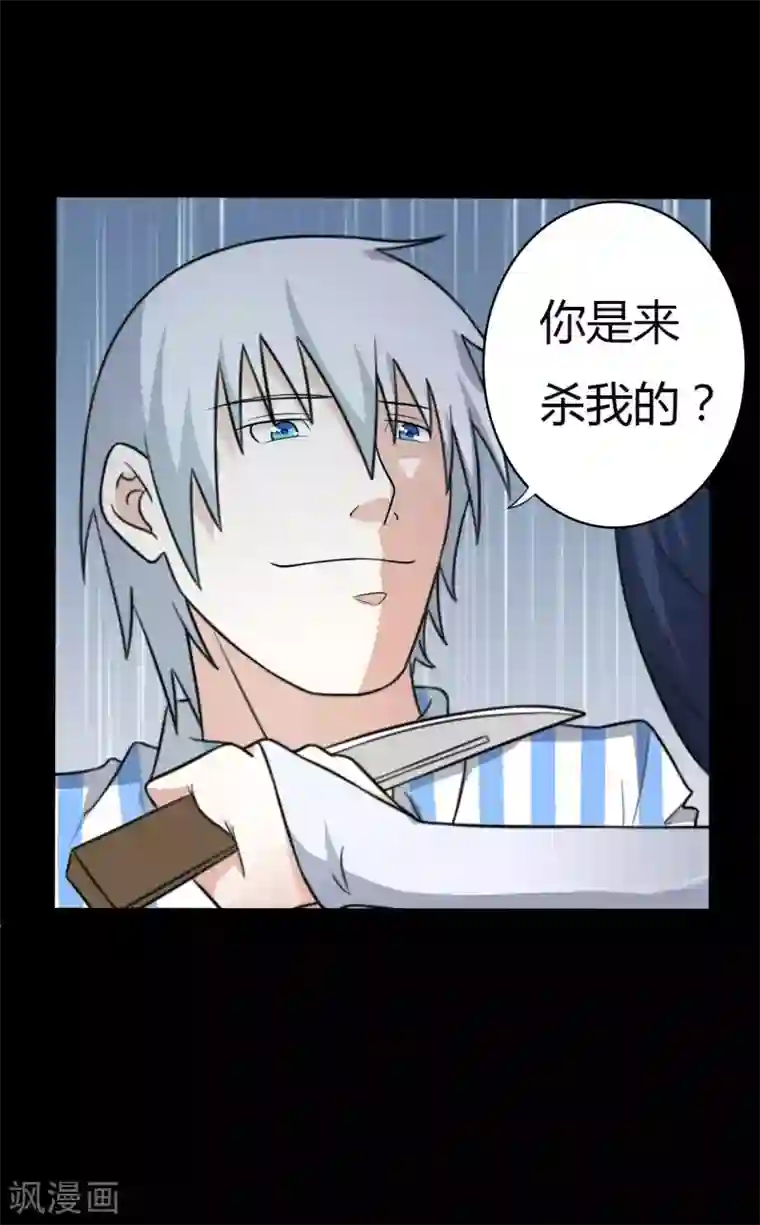 赤夜脸谱第55话 是敌是友？