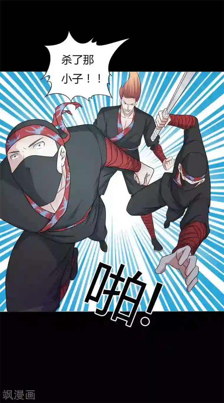 赤夜脸谱第55话 是敌是友？