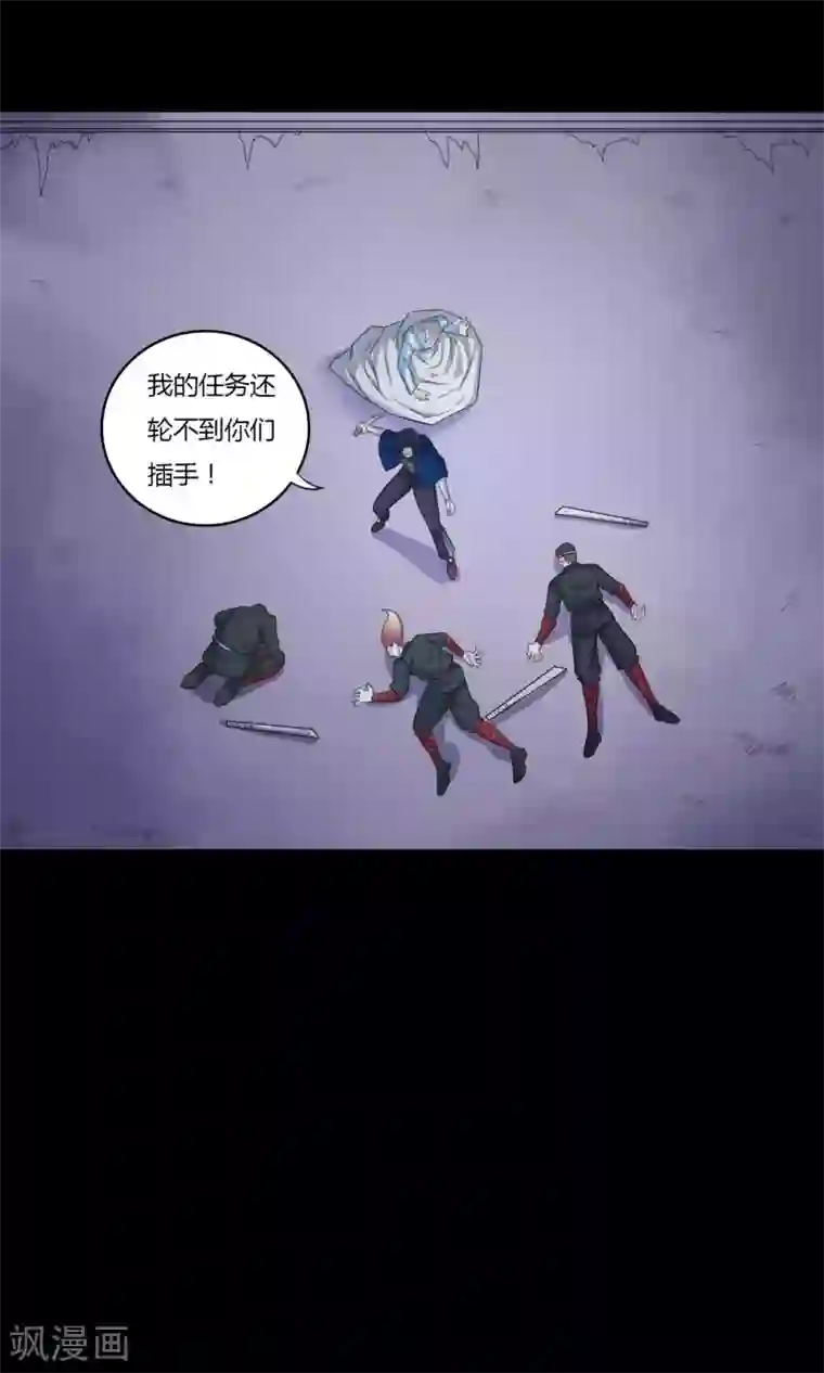 赤夜脸谱第55话 是敌是友？