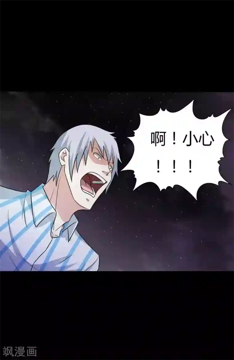 赤夜脸谱第55话 是敌是友？