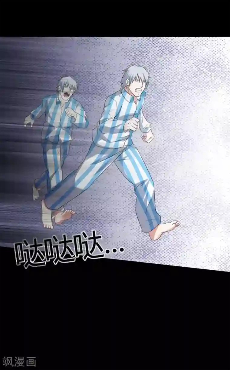 赤夜脸谱第55话 是敌是友？