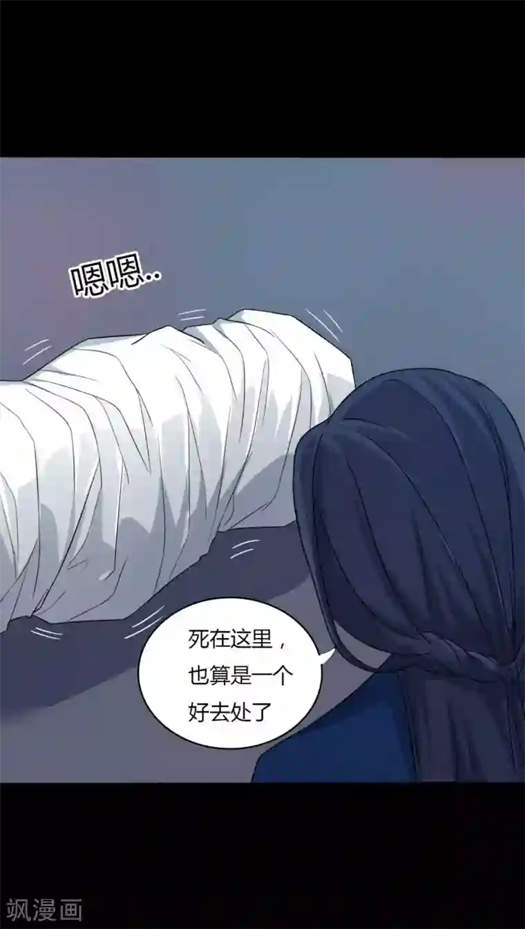 赤夜脸谱第55话 是敌是友？