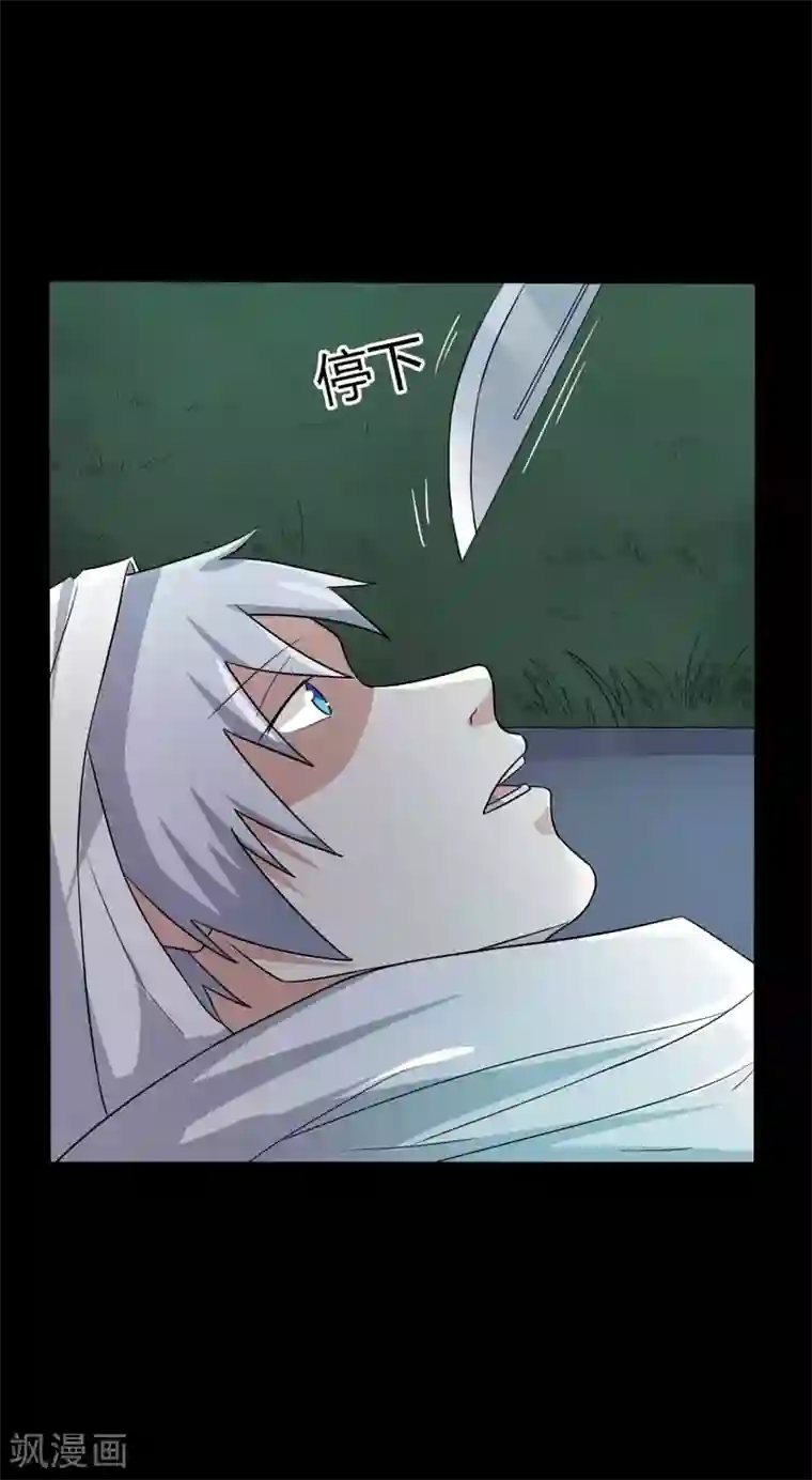 赤夜脸谱第55话 是敌是友？