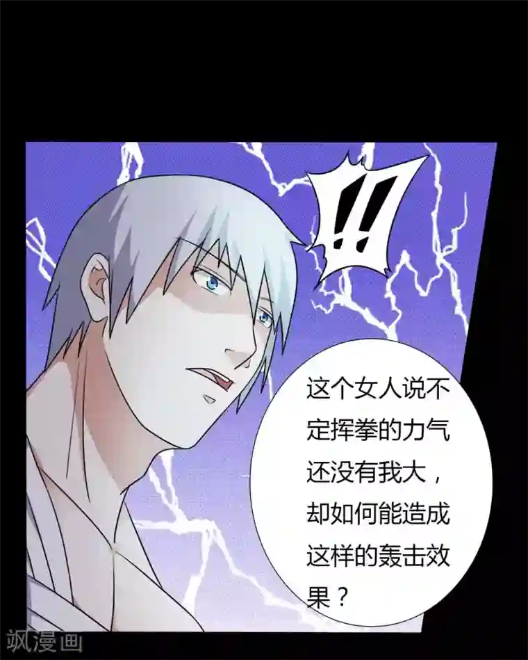 赤夜脸谱第56话 爱的守护