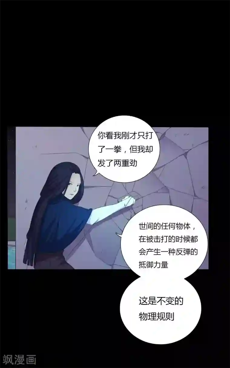 赤夜脸谱第56话 爱的守护