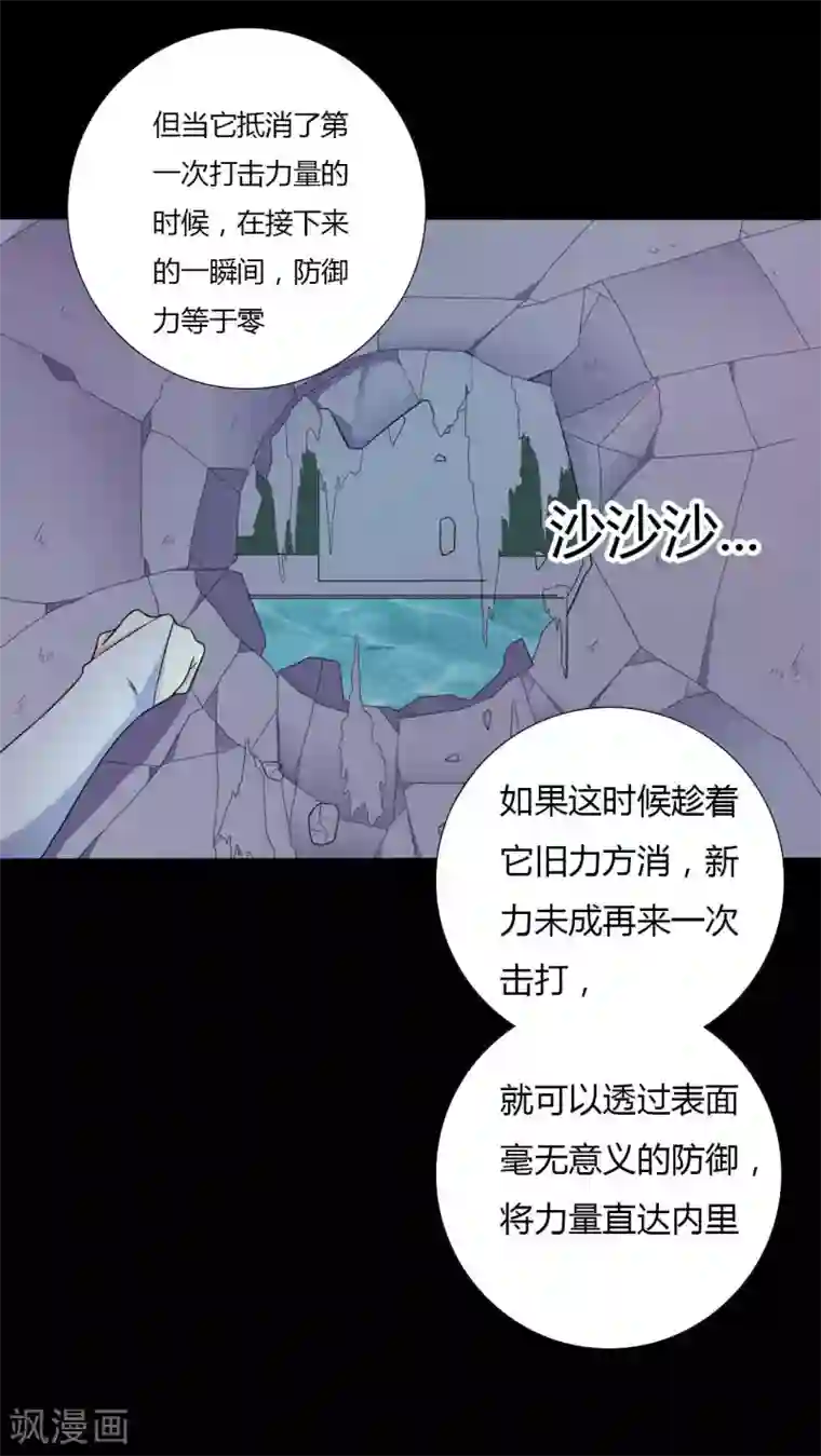 赤夜脸谱第56话 爱的守护
