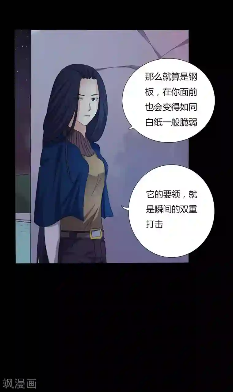 赤夜脸谱第56话 爱的守护