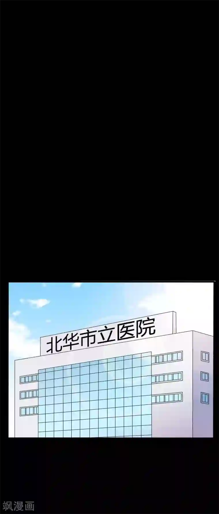 赤夜脸谱第56话 爱的守护