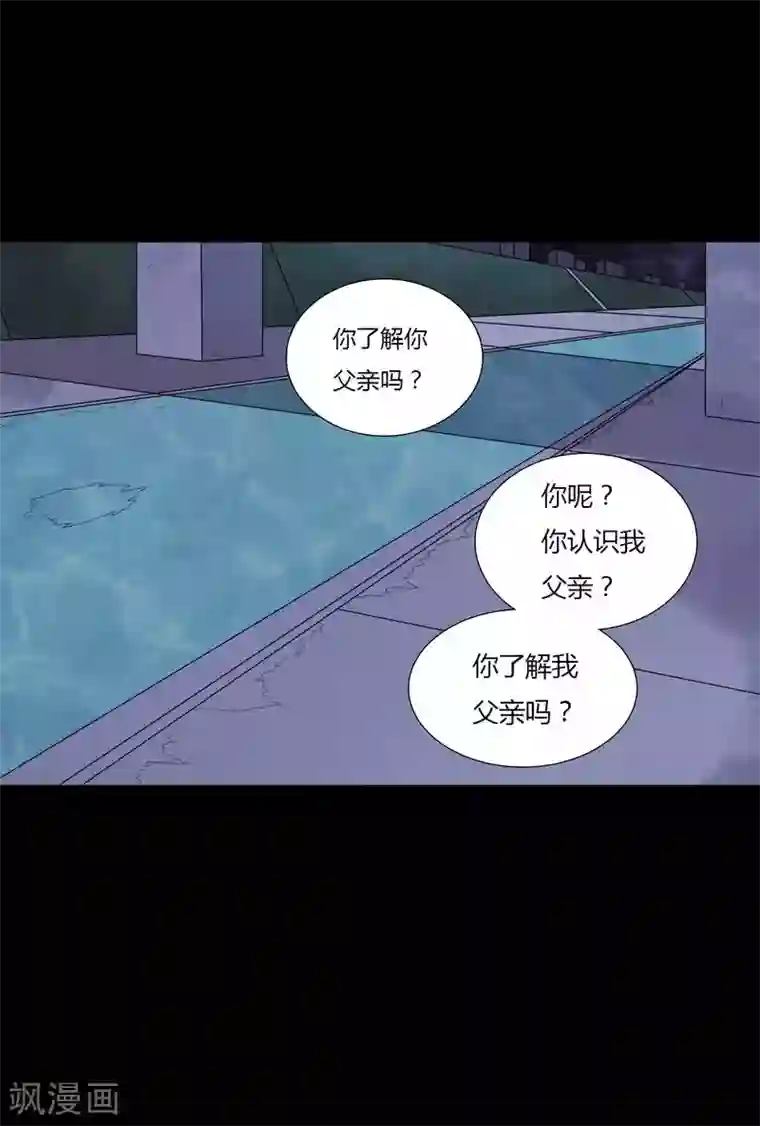 赤夜脸谱第56话 爱的守护